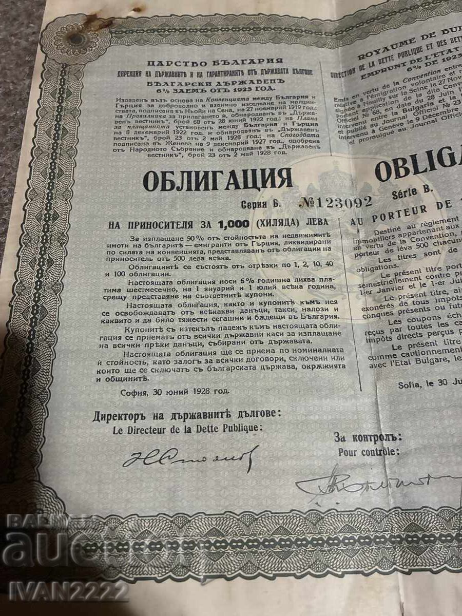 Auction  Selling an old document
