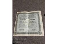 Продавам стар документ