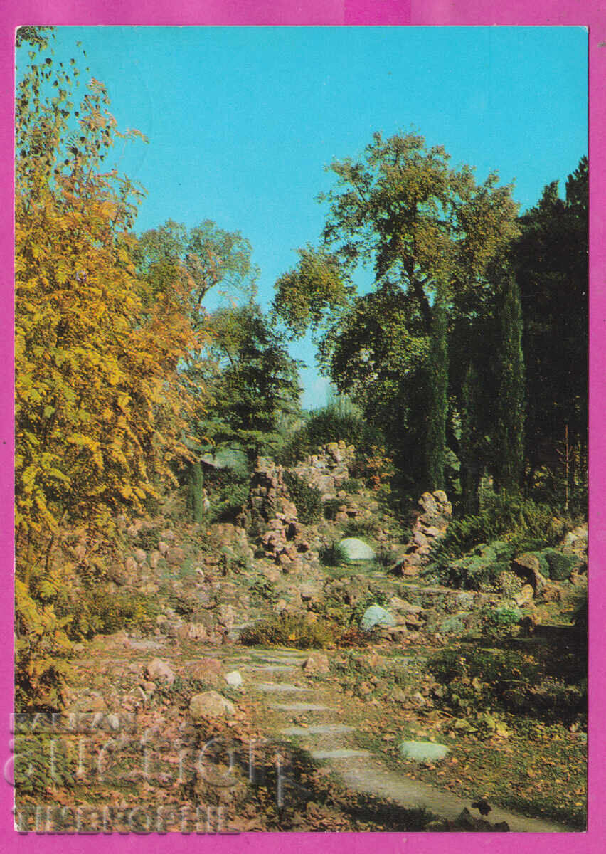 324252 САНДАНСКИ 1974 Алпинеумът в парка Фотоиздат Д-7534-А