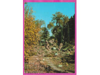324252 SANDANSKI 1974 The Alpine Garden in the park Photoizdat D-7534-A