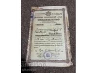 Vând document vechi