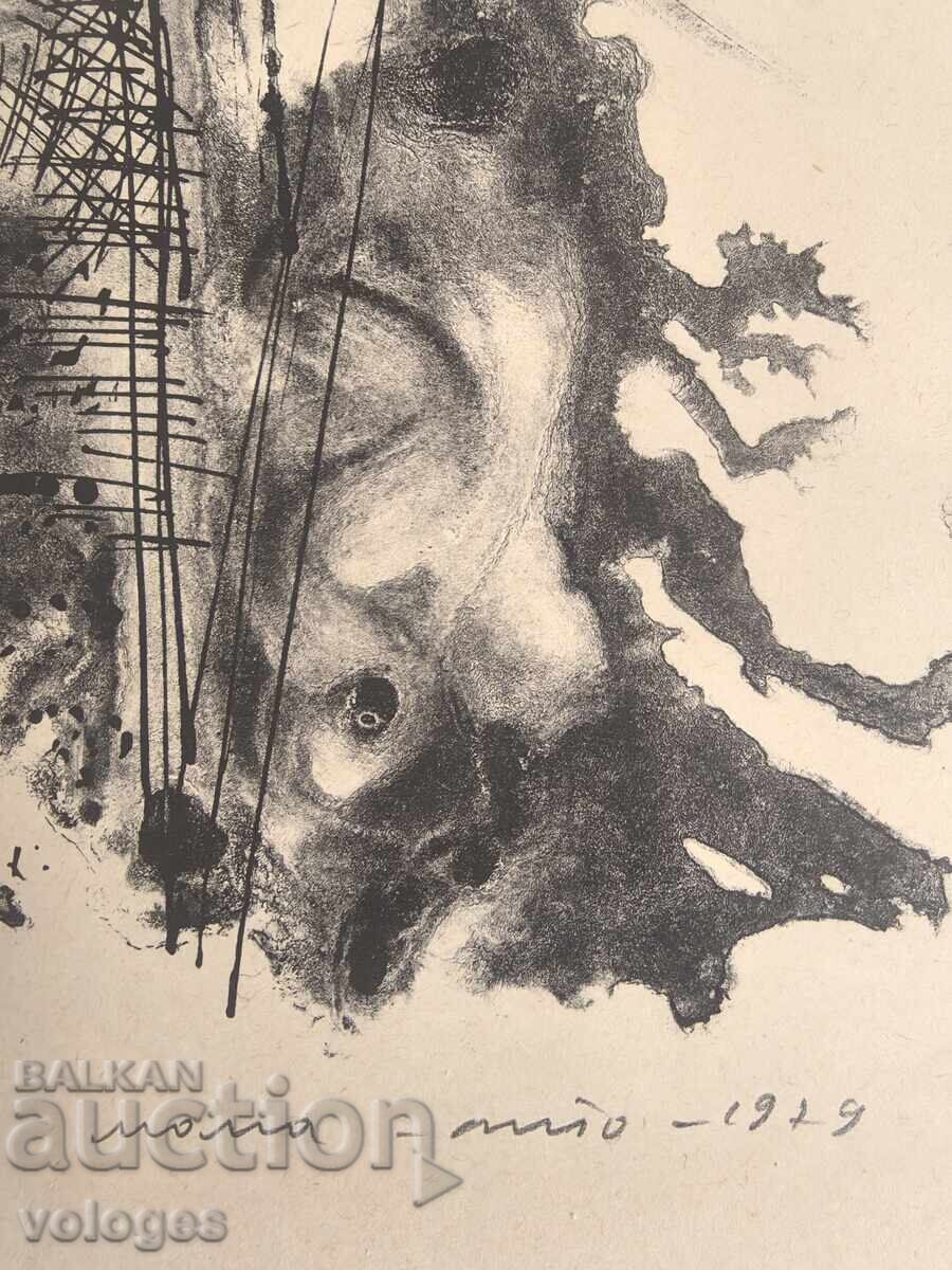 Доставка на Златка Дъбова, Мома, 1979г.