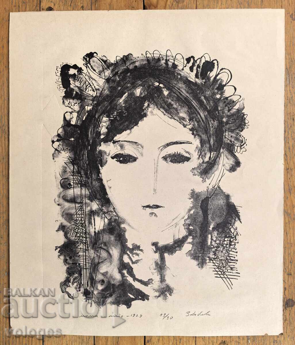 Златка Дъбова, Мома, 1979г.