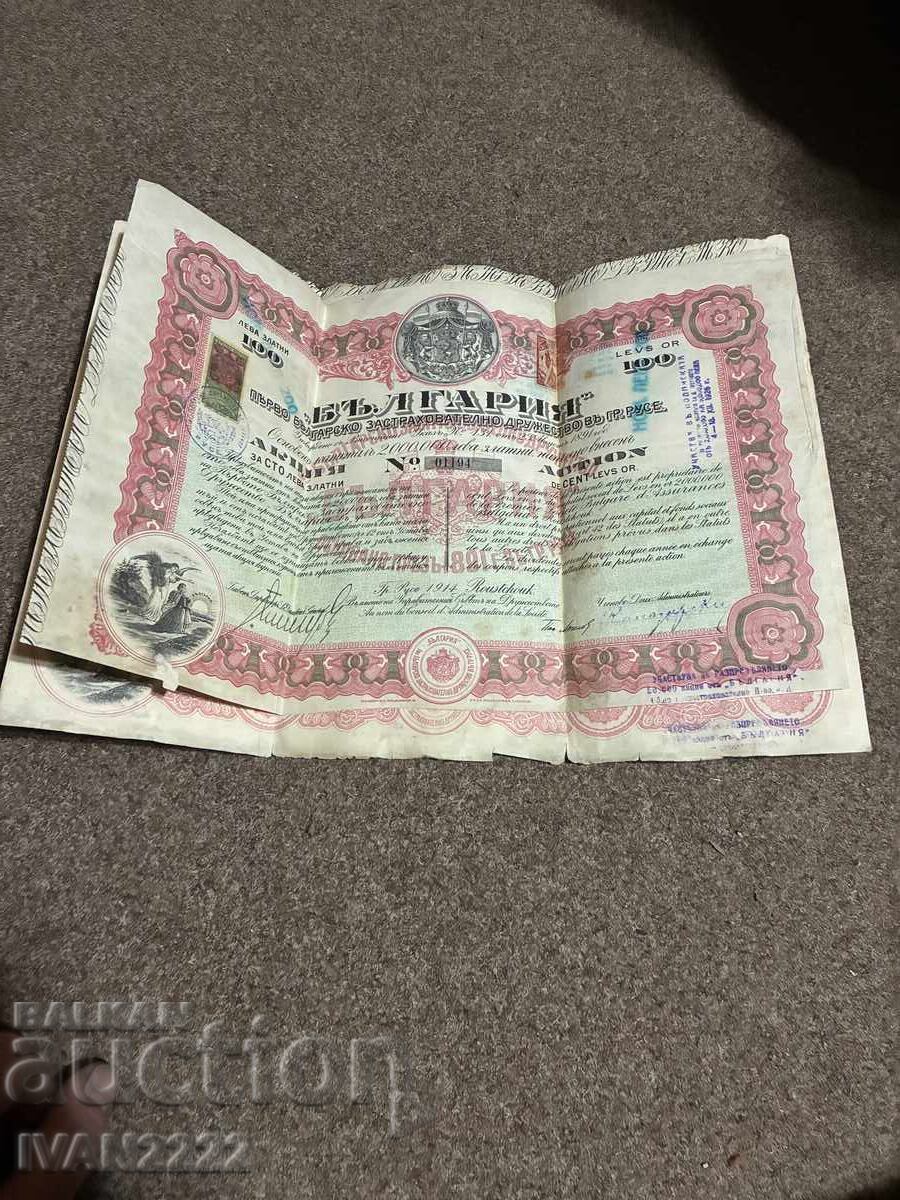 Πωλούνται παλιά έγγραφα με τιμή € 20.00 | 39.12 BGN