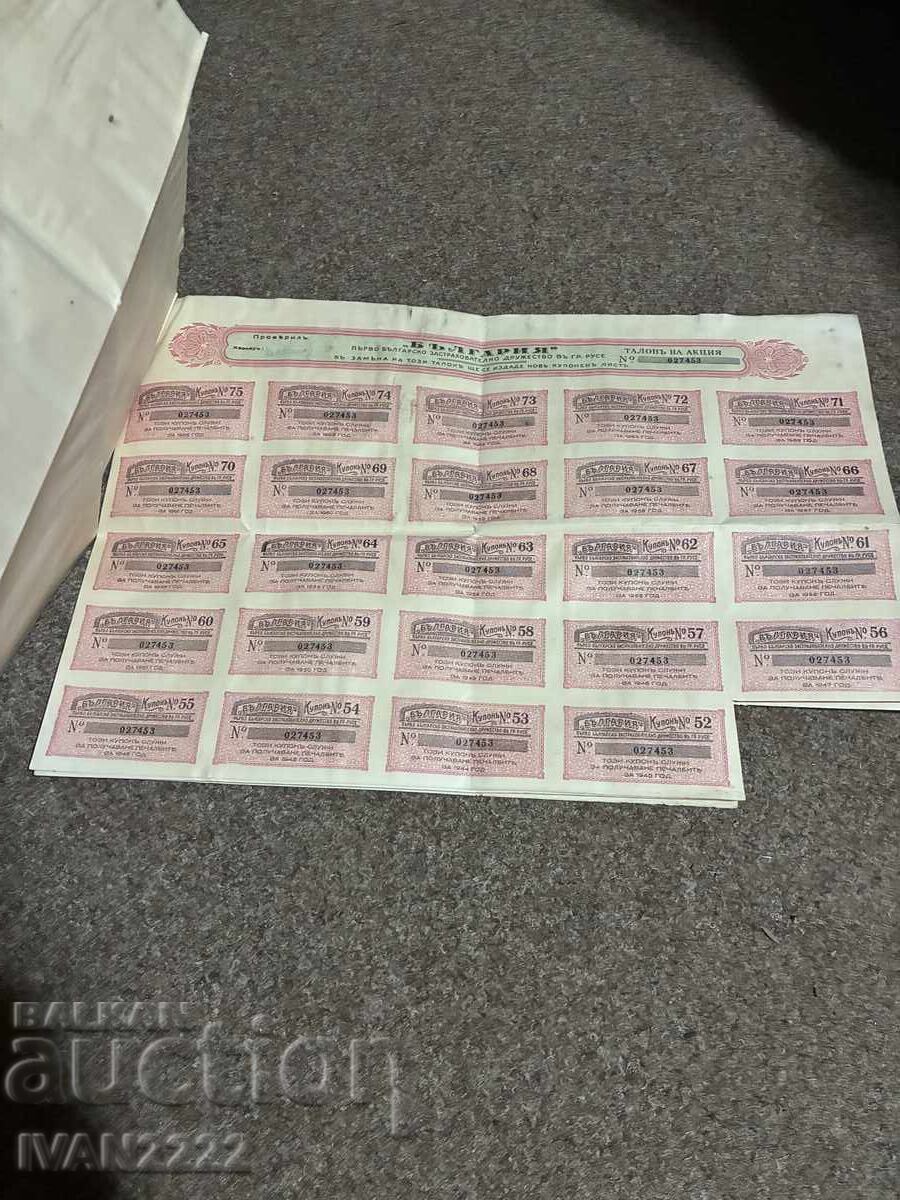 Παράδοση Πωλούνται παλιά έγγραφα