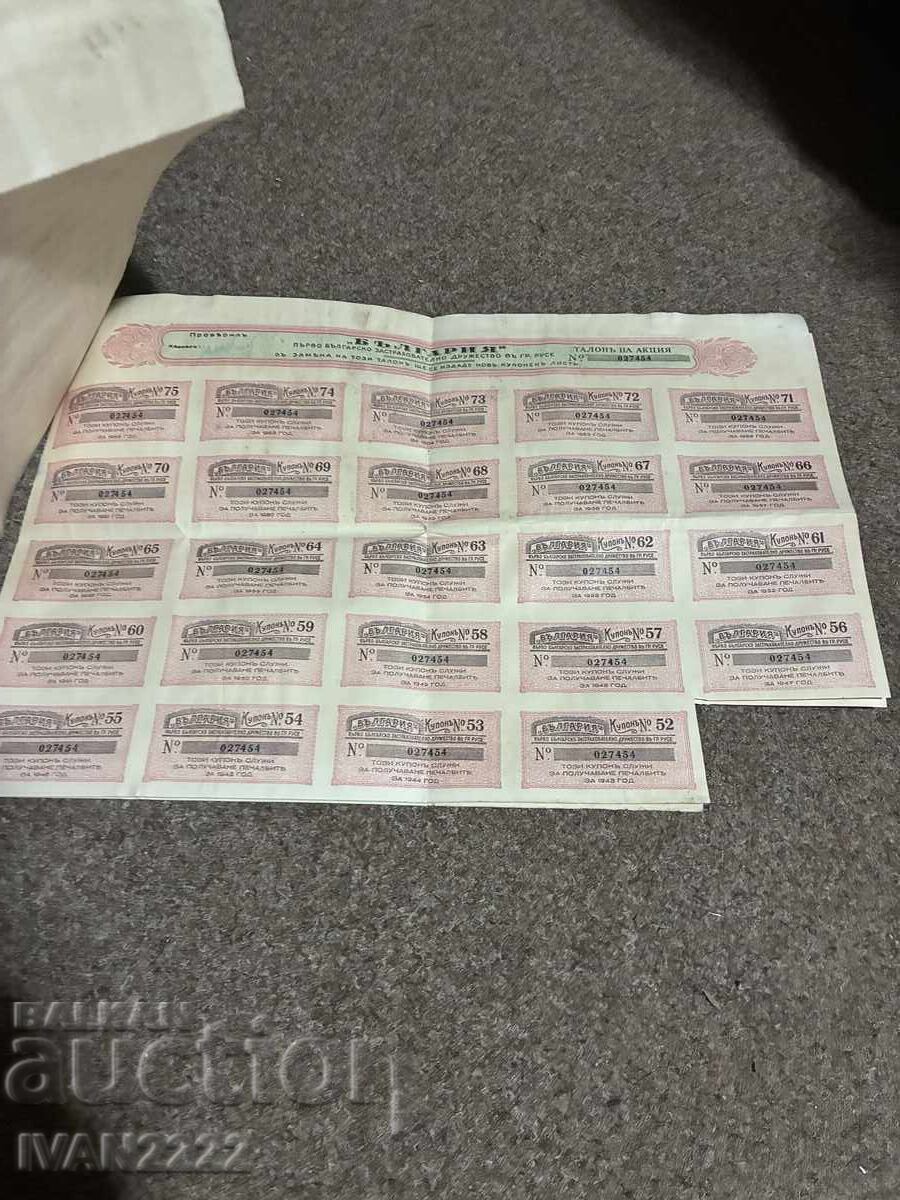 Πωλούνται παλιά έγγραφα - 5