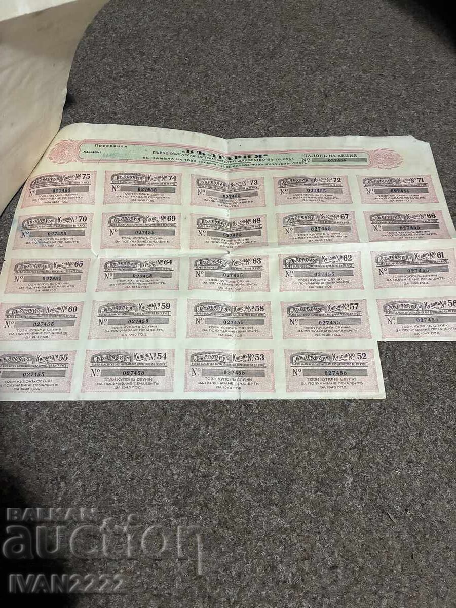 Πωλούνται παλιά έγγραφα - 6