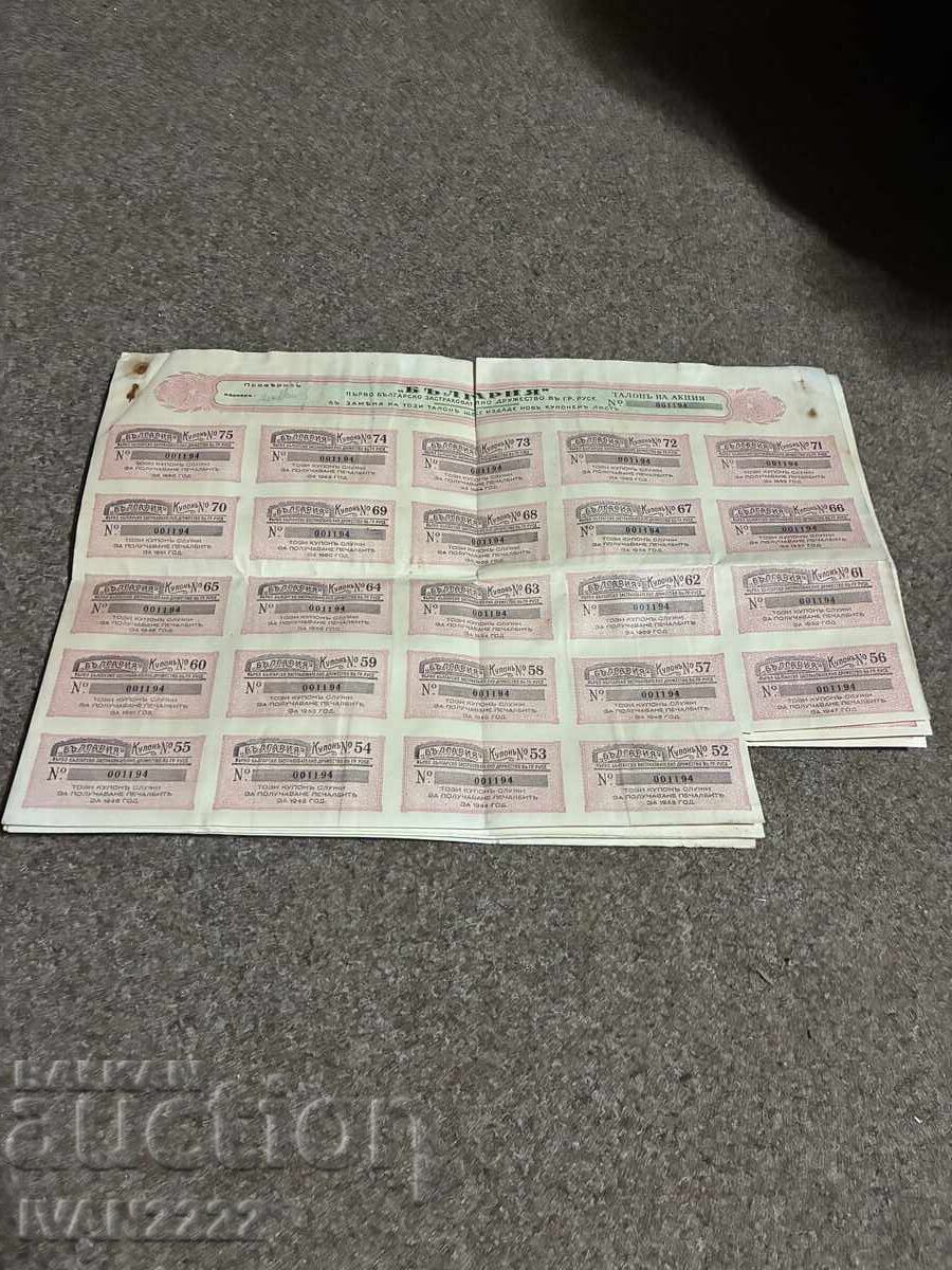 Πωλούνται παλιά έγγραφα - 7