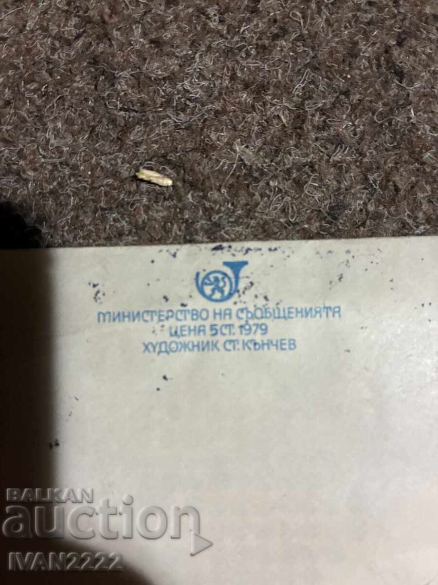 Продавам стар пощенски плик с цена € 5.00 | 9.78 лв.