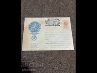 Продавам стар пощенски плик