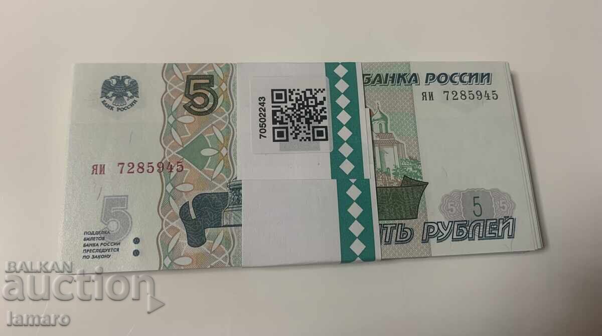Лот 100 броя пачка 5 рубли Русия UNC с цена € 40.00 | 78.23 лв.