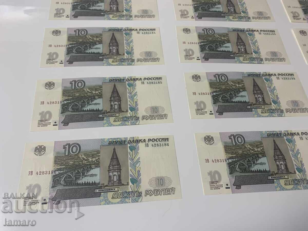 Δημοπρασία Παρτίδα 15 τεμαχίων χαρτονομίσματα 10 ρούβλια Ρωσίας καινούργια UNC