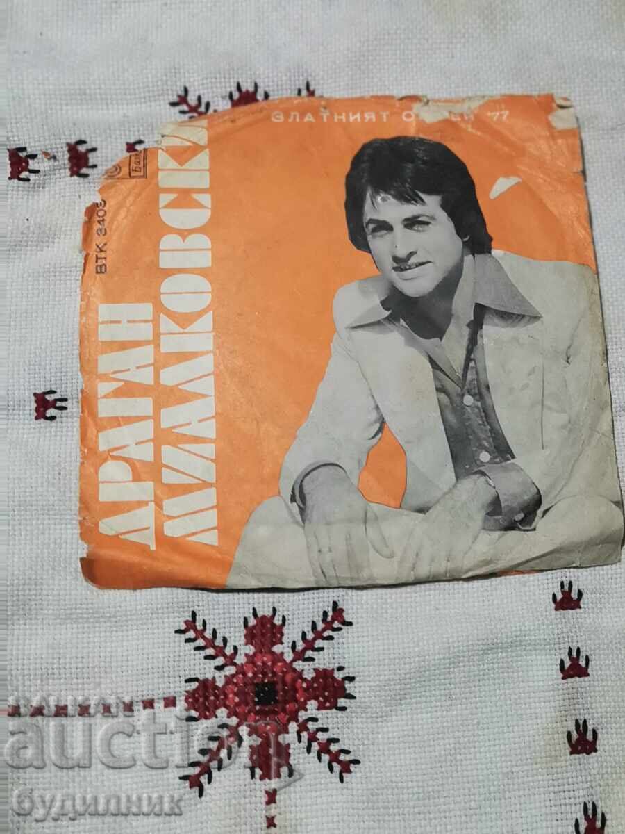 I am listing over 100 vinyl records. Super low price. ENDING AUCTION with price € 0.59 | 1.15 BGN
