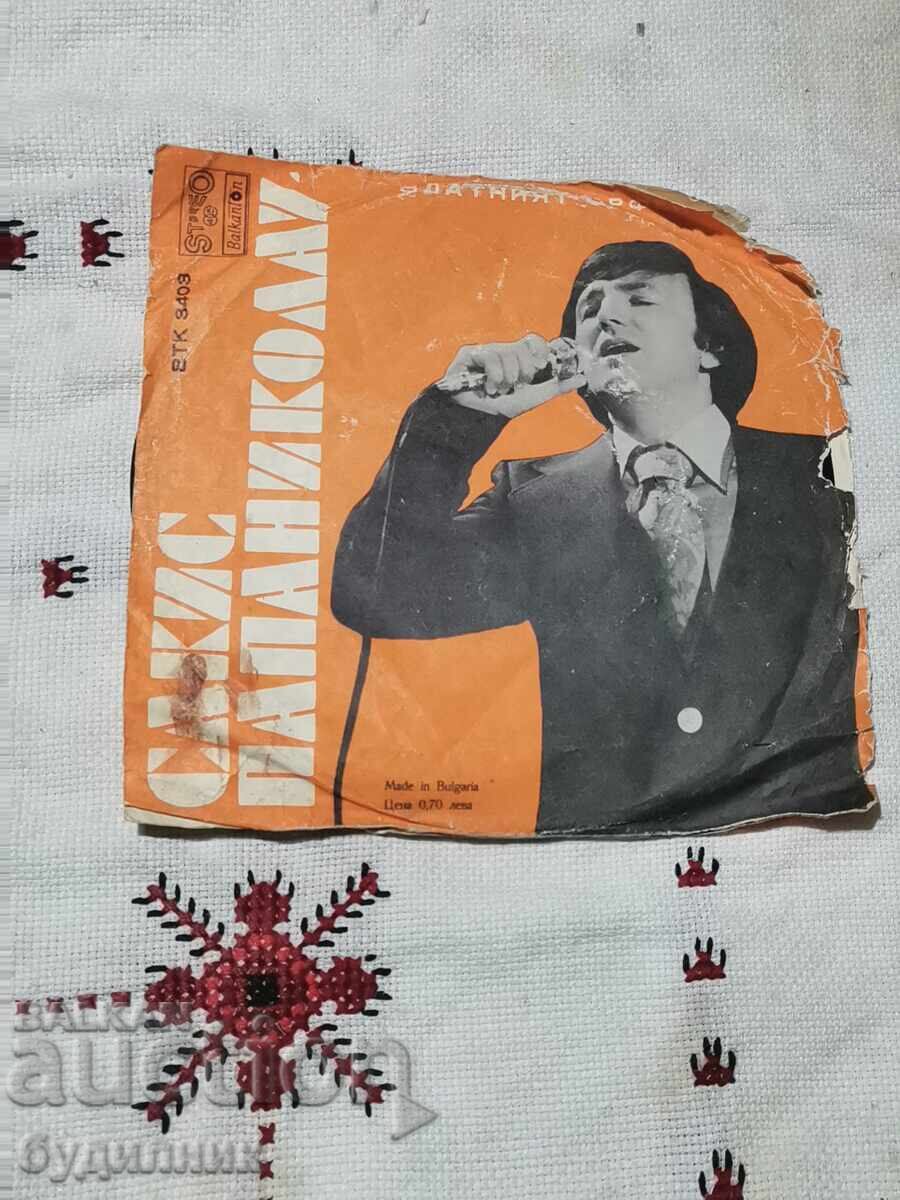 I am listing over 100 vinyl records. Super low price. ENDING AUCTION