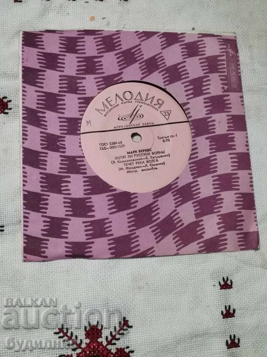 I am listing over 100 vinyl records. Super low price. ENDING AUCTION