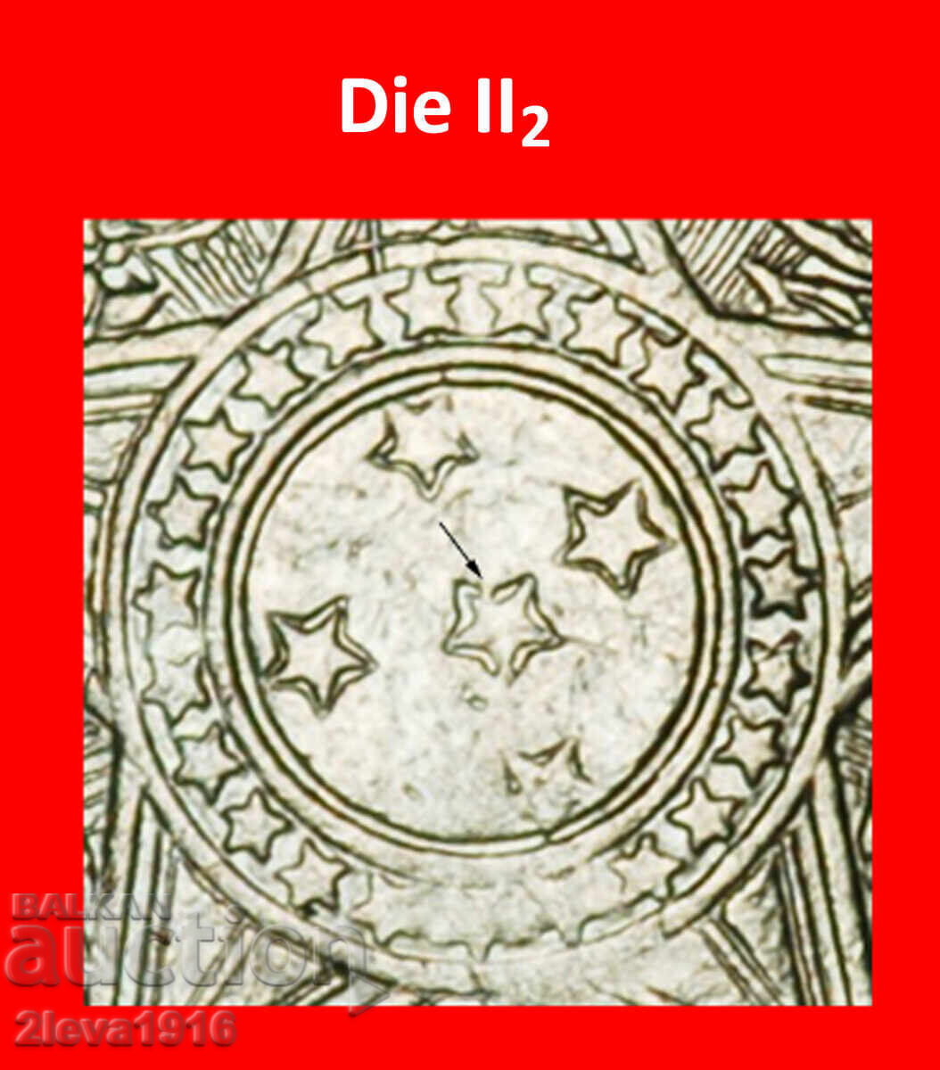 SOUTHERN CROSS: BRAZIL ★ 1 CRUZADO 1988 DIE II2! DISCOVERY with price € 3.79 | 7.41 BGN