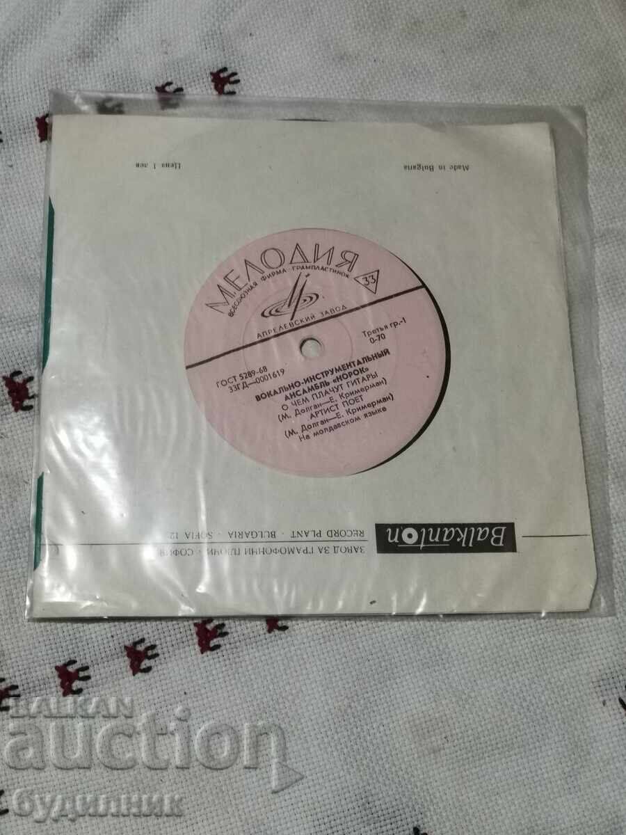 I am listing over 100 vinyl records. Super low price. ENDING AUCTION with price € 0.59 | 1.15 BGN