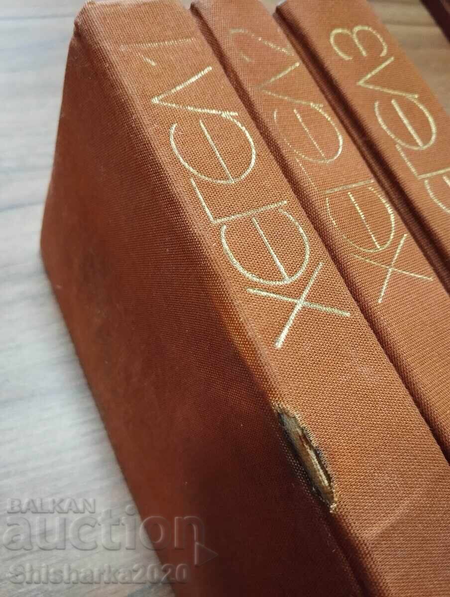 Auction  HEGEL - HISTORY OF PHILOSOPHY 1-3