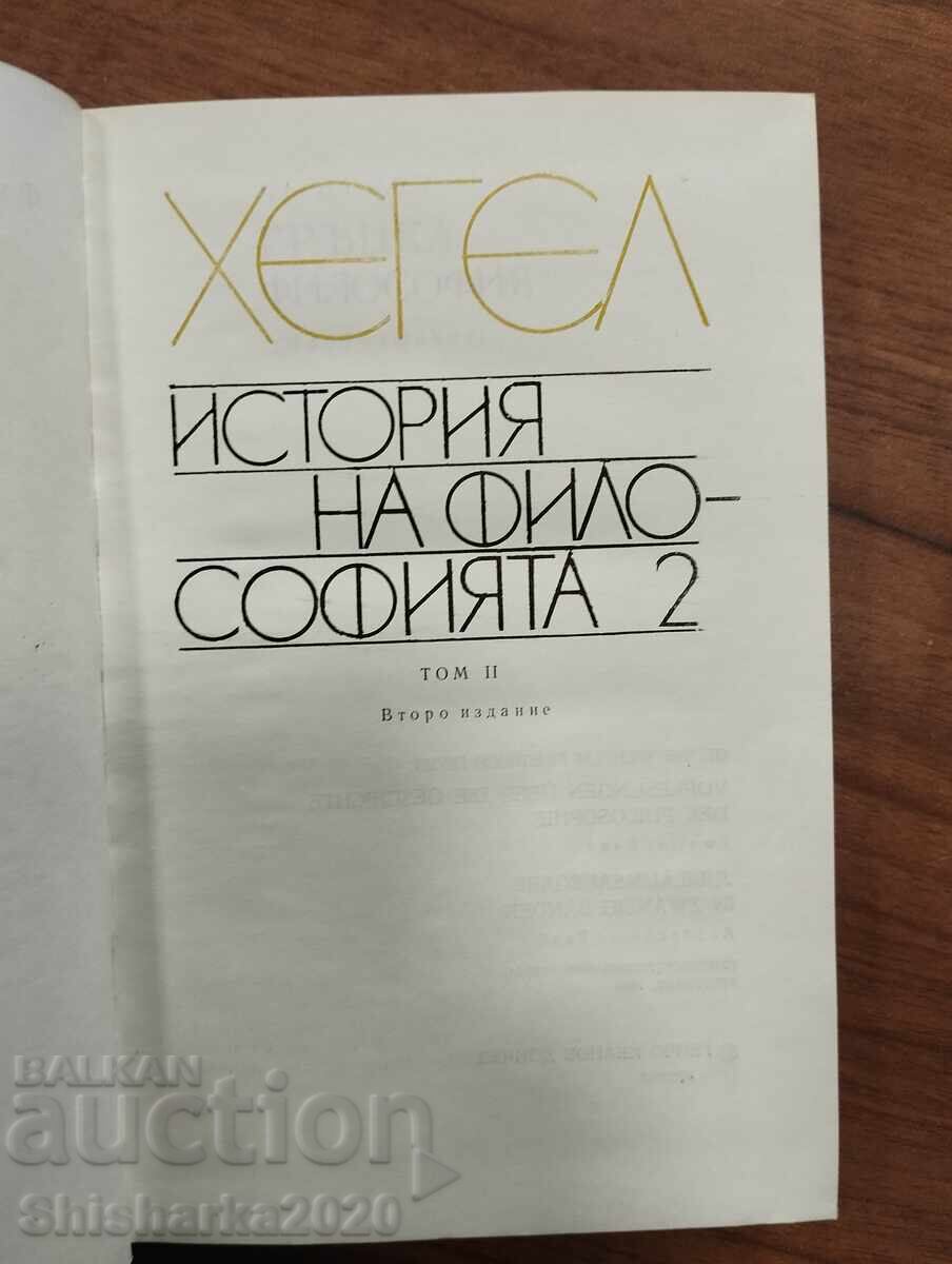 HEGEL - HISTORY OF PHILOSOPHY 1-3 - 5