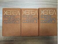 ΧΕΓΚΕΛ - ΙΣΤΟΡΙΑ ΤΗΣ ΦΙΛΟΣΟΦΙΑΣ 1-3