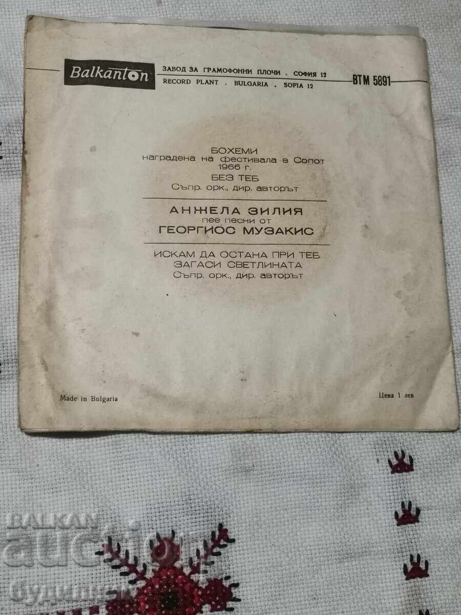 Pun în vânzare peste 100 de discuri de vinil. Preț super mic. OPRESC LICITAȚIA cu preț € 0.59 | 1.15 BGN