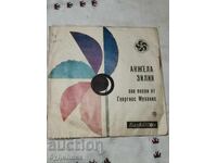 Pun în vânzare peste 100 de discuri de vinil. Preț super mic. OPRESC LICITAȚIA