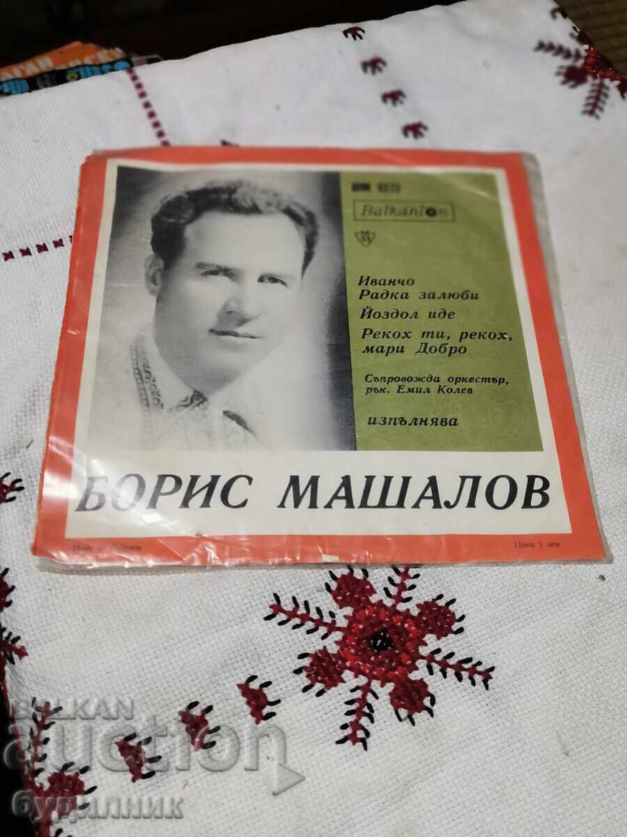 I am listing over 100 vinyl records. Super low price. ENDING AUCTION with price € 0.59 | 1.15 BGN