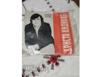 Pun în vânzare peste 100 de discuri de vinil. Preț super mic. OPRESC LICITAȚIA