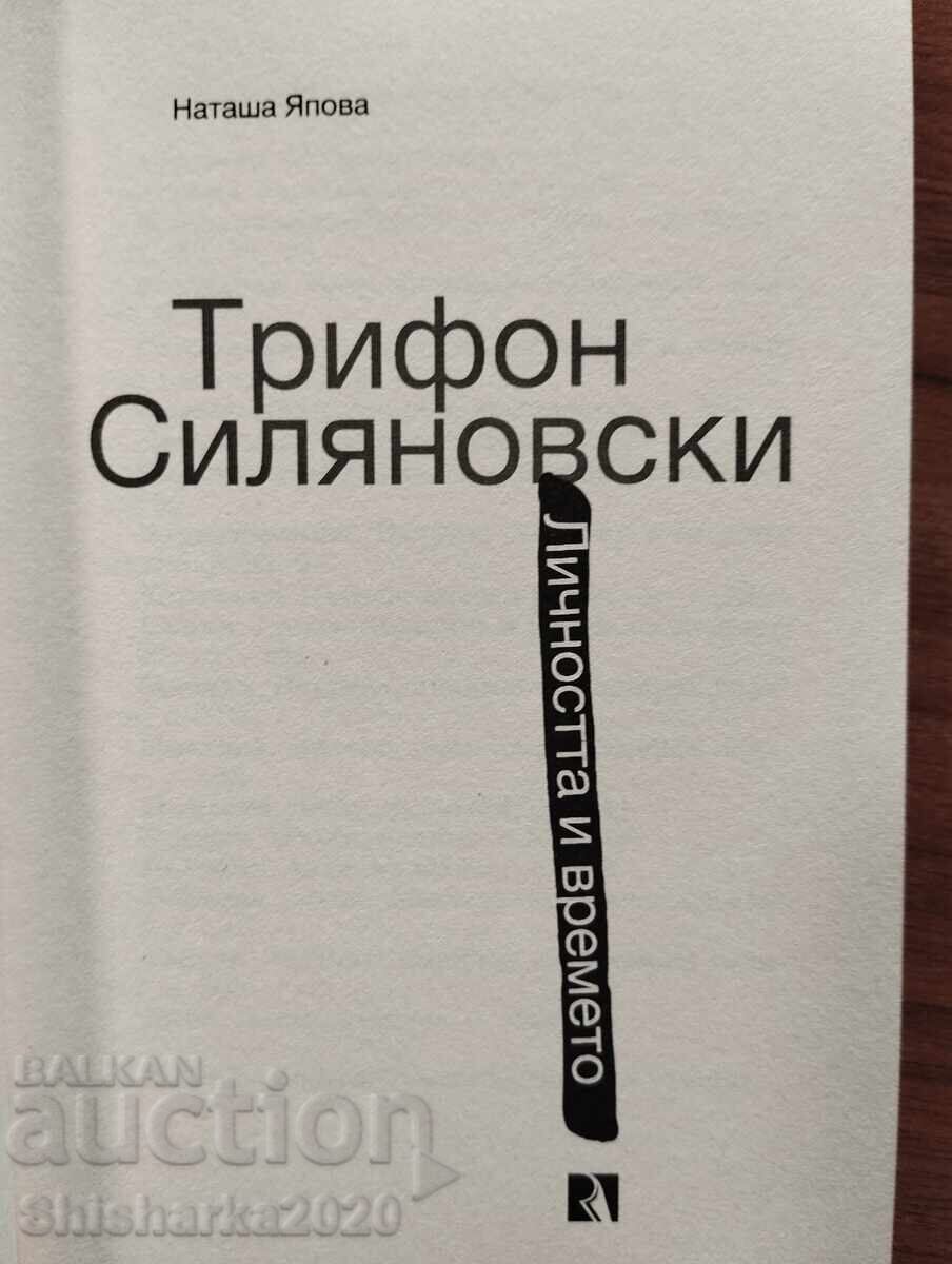 Δημοπρασία Τρύφων Σιλιανόφσκι