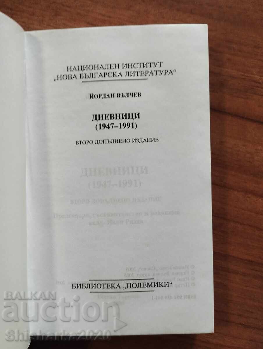 Δημοπρασία Ημερολόγια του Γιορντάν Βάλτσεφ (1947-1991)