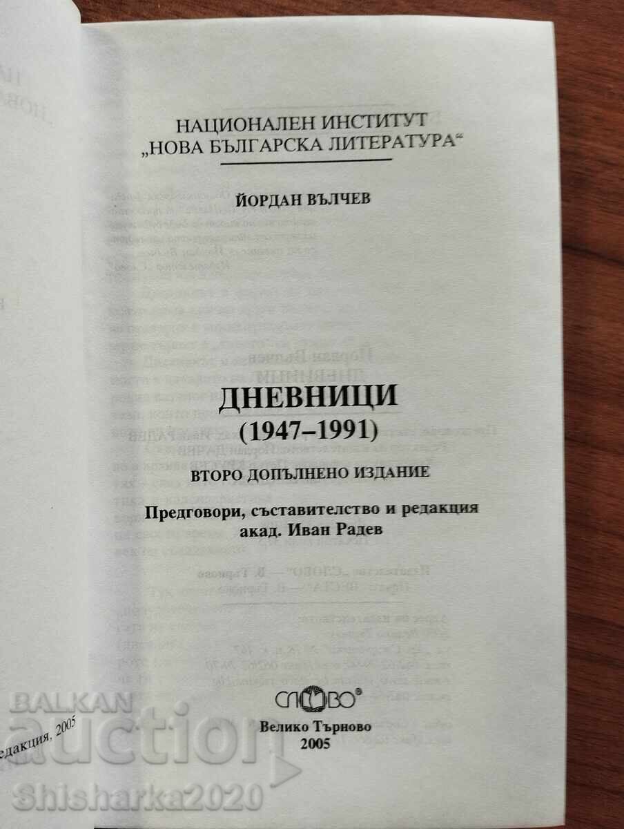 Παράδοση Ημερολόγια του Γιορντάν Βάλτσεφ (1947-1991)