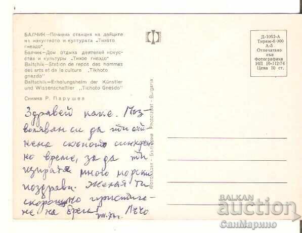 Card Bulgaria Balchik Host station of cult. workers 3 * with price € 0.40 | 0.78 BGN