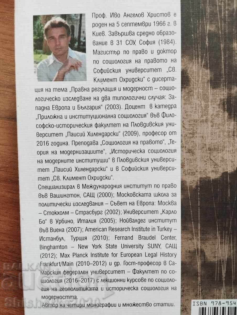 Δημοπρασία Πριν από τις στάχτες της μη γενόμενης βουλγαρικής κοινωνίας