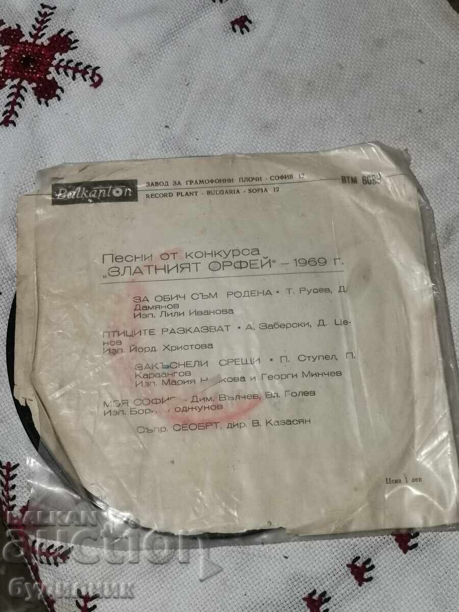 Pun în vânzare peste 100 de discuri de vinil. Preț super mic. OPRESC LICITAȚIA cu preț € 0.59 | 1.15 BGN