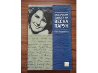 Odiseea bulgară a Vesnei Parun