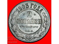 ★ MONSTER (1867-1914): Russia (USSR)★2 KOPECKS 1903 DIES I A