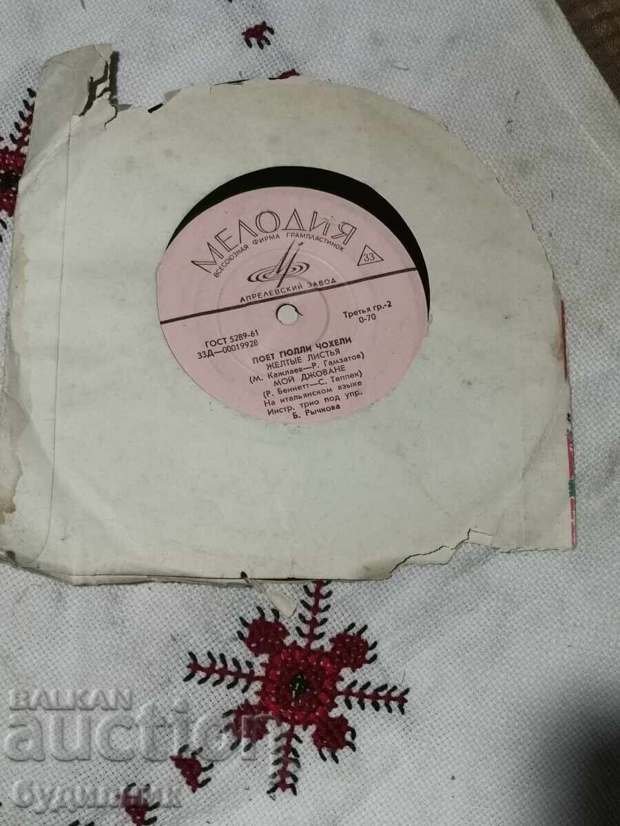 I am listing over 100 vinyl records. Super low price. ENDING AUCTION with price € 0.59 | 1.15 BGN