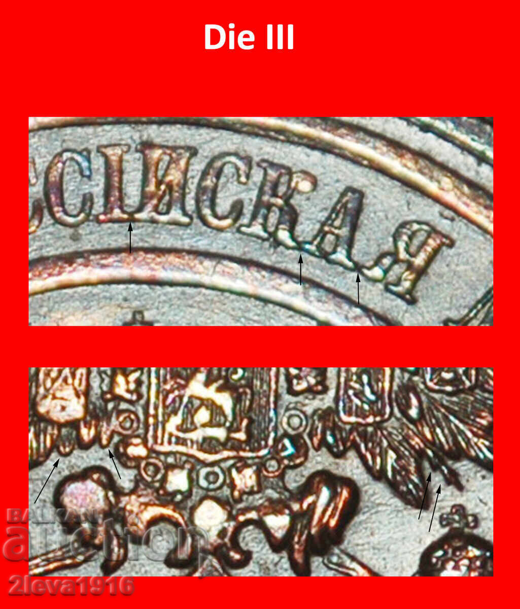 Ⰺ ПОЛША~ФИНЛАНДИЯ (1867-1914): русия (СССР)★3 КОПЕЙКИ 1913 с цена € 32.49 | 63.54 лв.