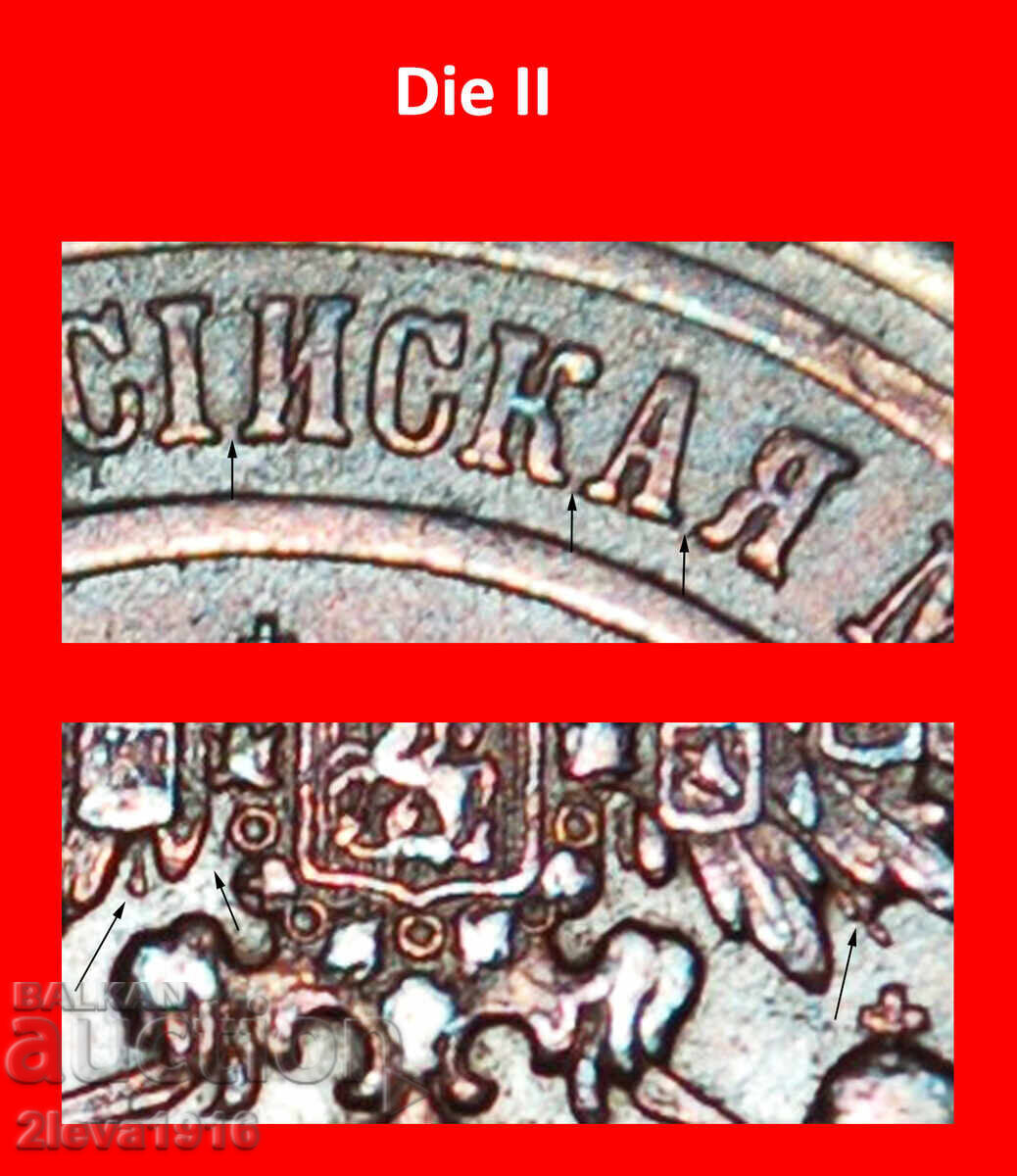 ПОЛША~ФИНЛАНДИЯ (1867-1914): РУСИЯ (СССР)★3 КОПЕЙКИ 1882 с цена € 214.95 | 420.41 лв.