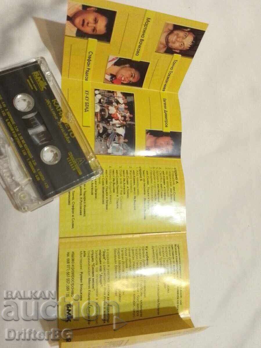 Κασέτα ήχου "ZHŬLTA KNIZHKA" – Kanaleto (1995) – ΤΕΛΕΙΑ με τιμή € 5.00 | 9.78 BGN