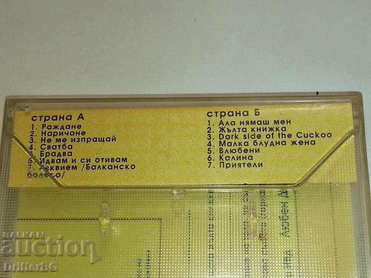 Κασέτα ήχου "ZHŬLTA KNIZHKA" – Kanaleto (1995) – ΤΕΛΕΙΑ - 5