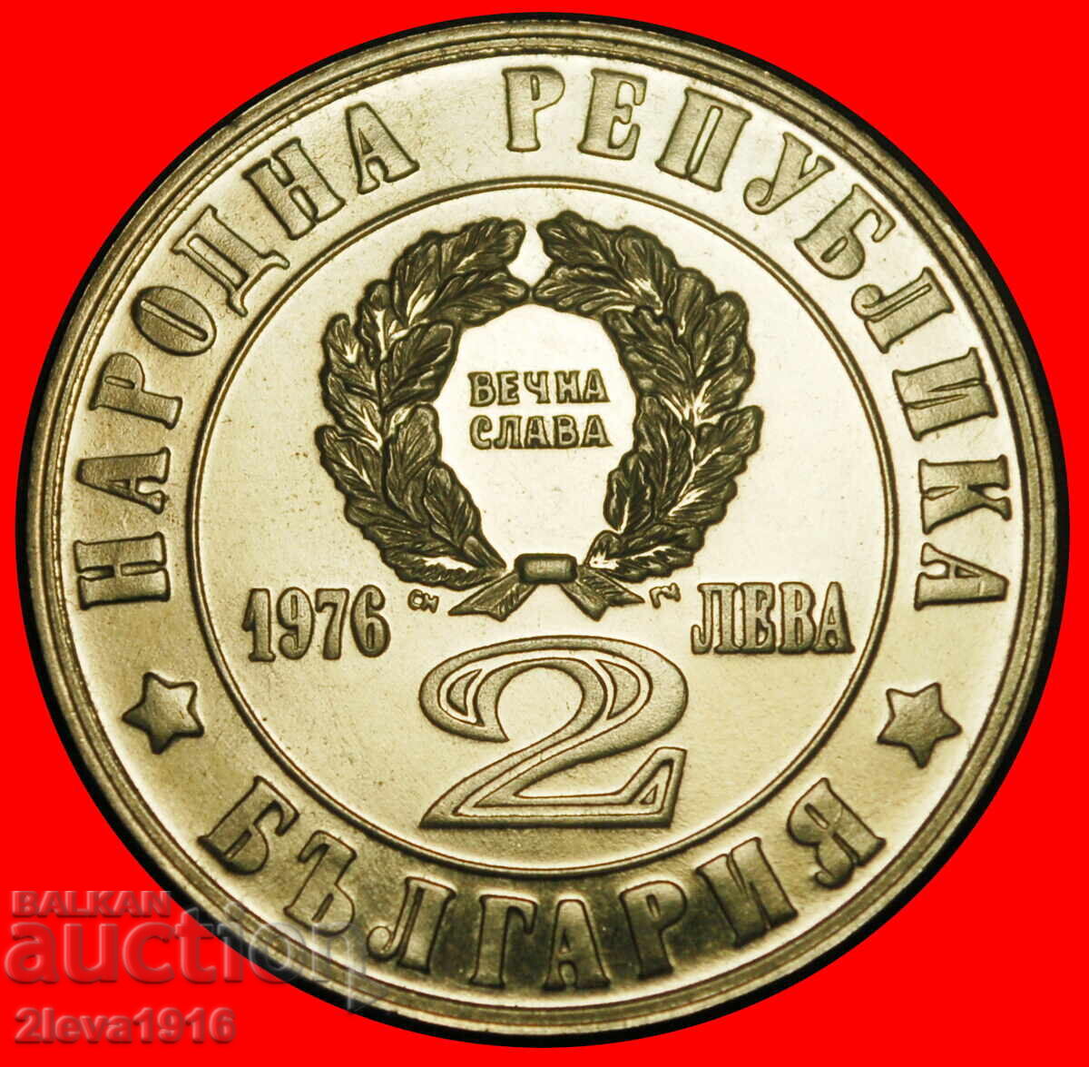 WOODEN CANNON AGAINST TURKEY 1876: BULGARIA ★ 2 LEVS 1976! with price € 8.49 | 16.60 BGN