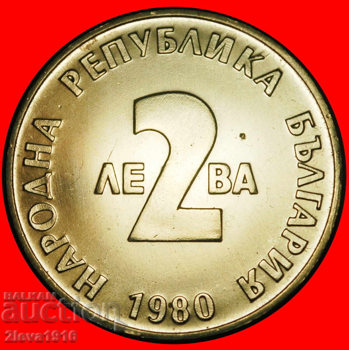 SCRIITOR DE RĂZBOI 1880-1937: BULGARIA ★ 2 LEVA 1980! LUCIU DE MONETĂRIE! cu preț € 5.49 | 10.74 BGN