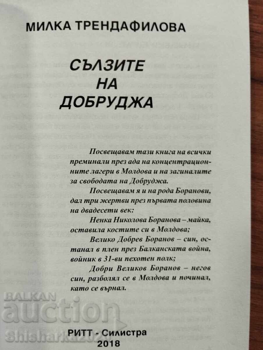 Auction  Tears of Dobrudzha