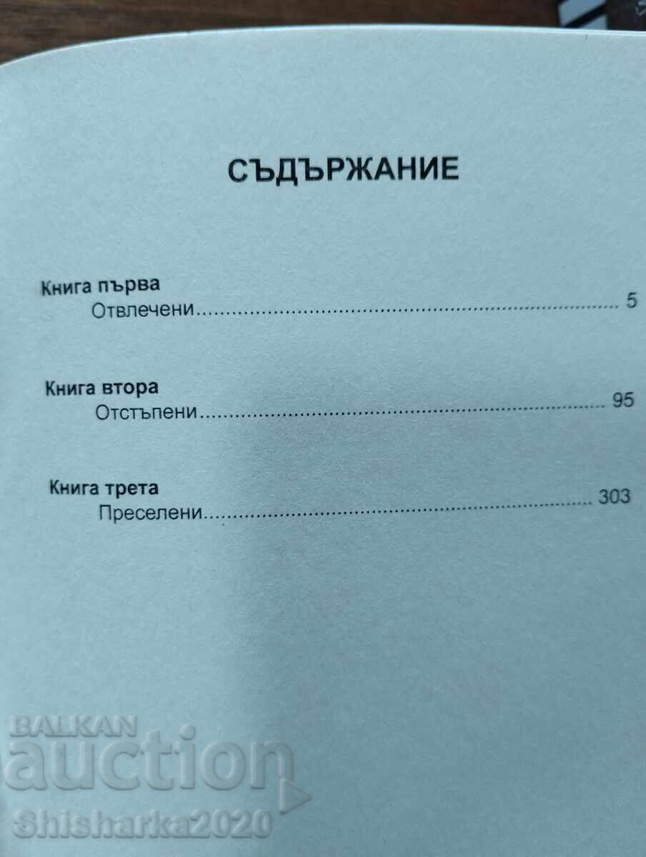 PROKUDENI - Momka - Chumpileva - 6