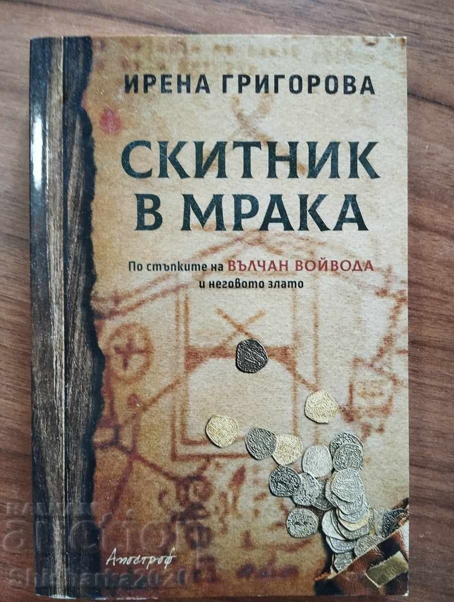 Drumeț în întuneric