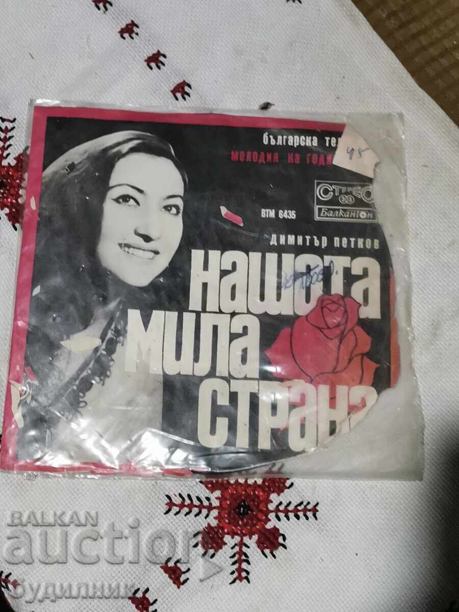Pun în vânzare peste 100 de discuri de vinil. Preț super mic. OPRESC LICITAȚIA