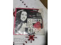 Pun în vânzare peste 100 de discuri de vinil. Preț super mic. OPRESC LICITAȚIA