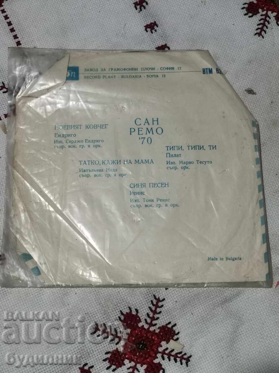 Πουλάω πάνω από 100 δίσκους βινυλίου. Πολύ χαμηλή τιμή. ΣΤΑΜΑΤΑΩ ΤΗ ΔΗΜΟΠΡΑΣΙΑ με τιμή € 0.59 | 1.15 BGN