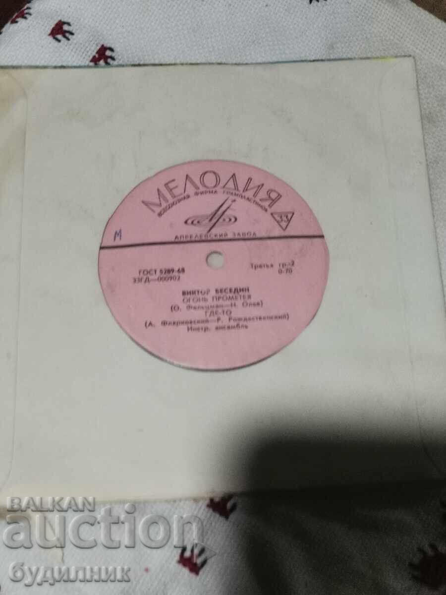I am listing over 100 vinyl records. Super low price. ENDING AUCTION with price € 0.59 | 1.15 BGN